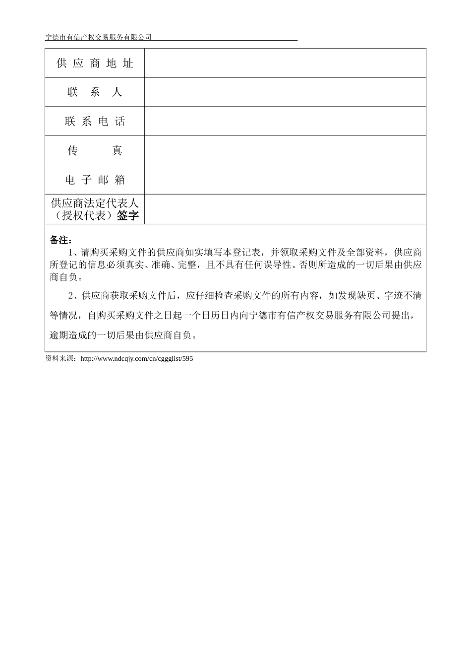 【招标】海上光伏电站+海洋生态修复示范项目可行性研究_第3页