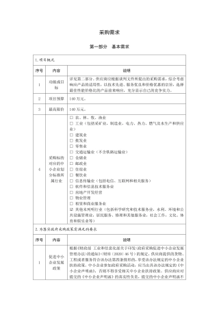 【招标】青岛开发区碳达峰碳中和实施路径专项报告编制项目