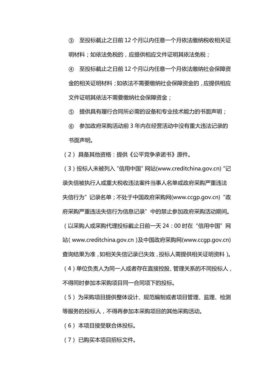 广州市国土空间领域碳达峰、碳中和路径与规划策略_第3页