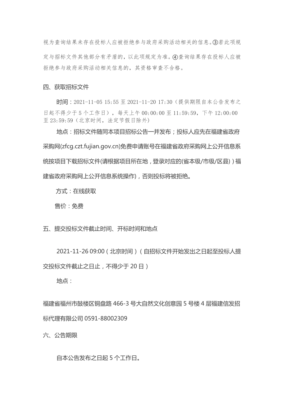 福建省交通运输行业碳达峰碳中和路径与对策研究_第3页