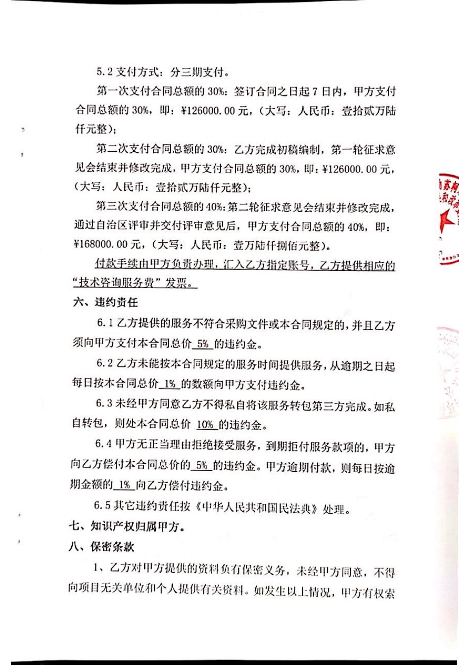 （中标）新疆克州碳达峰碳中和及节能专项规划项目_第3页