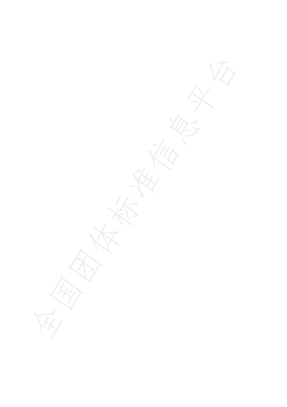 《工业园区碳中和设计指南》T∕ACEF 037-2022_第2页