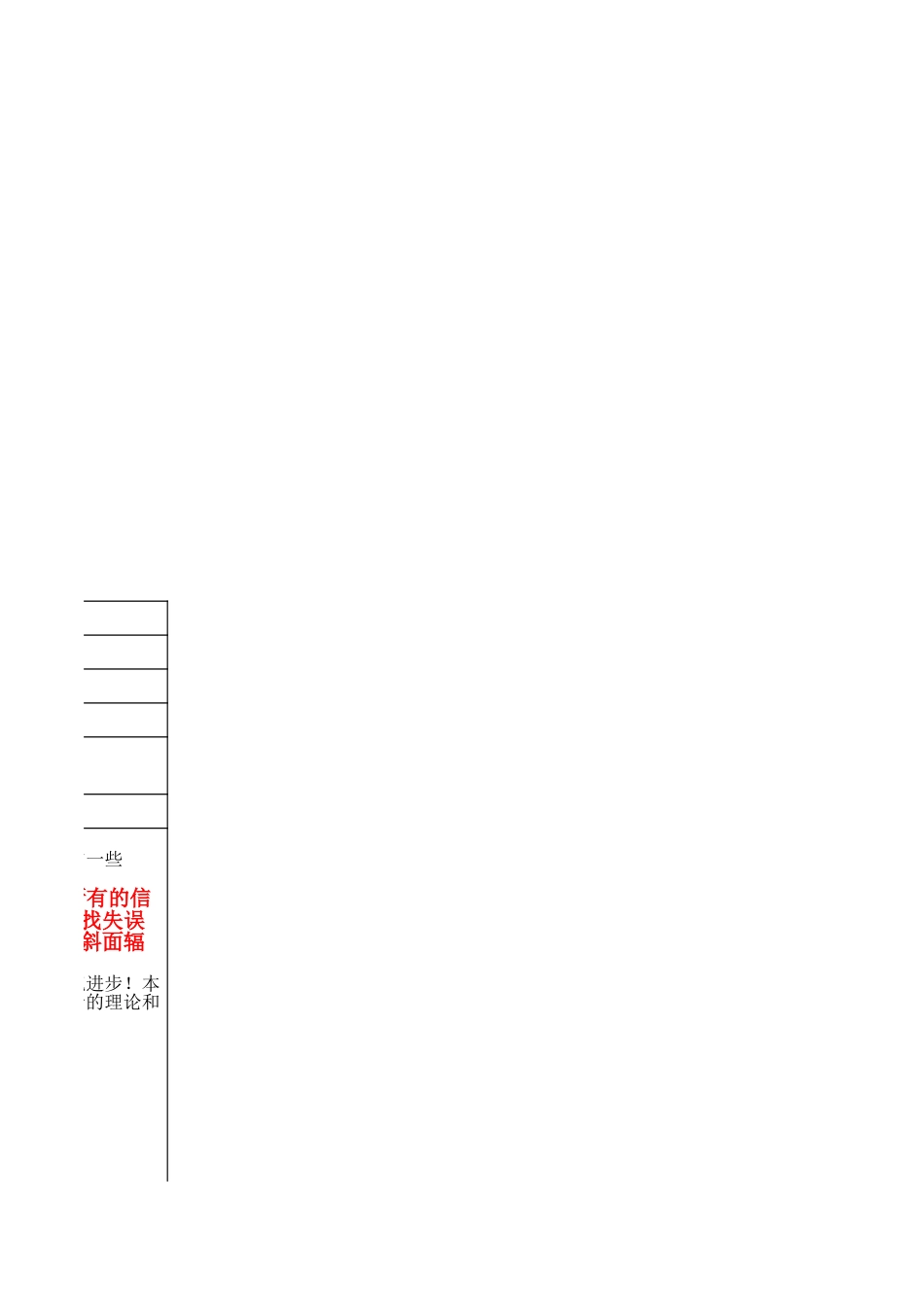 2023 光伏系统设计多功能工具_第3页