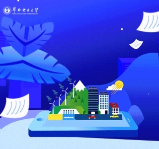 26、华北电力大学碳达峰碳中和行动计划