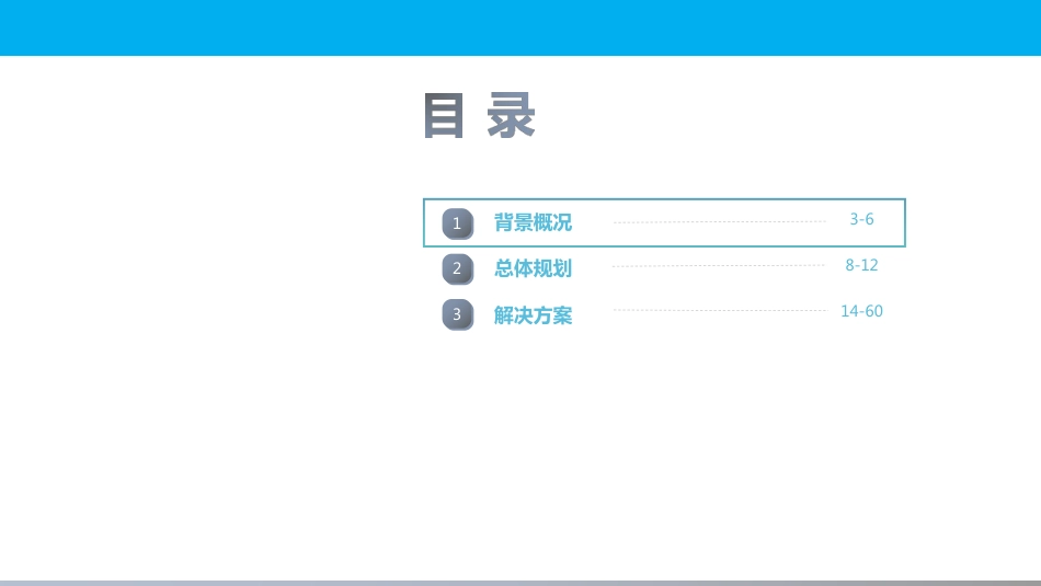智慧双碳园区建设方案-2022-55页_第2页