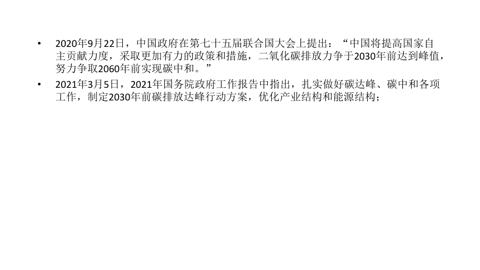 碳中和背景下的鲜花运输包装箱方案_第2页