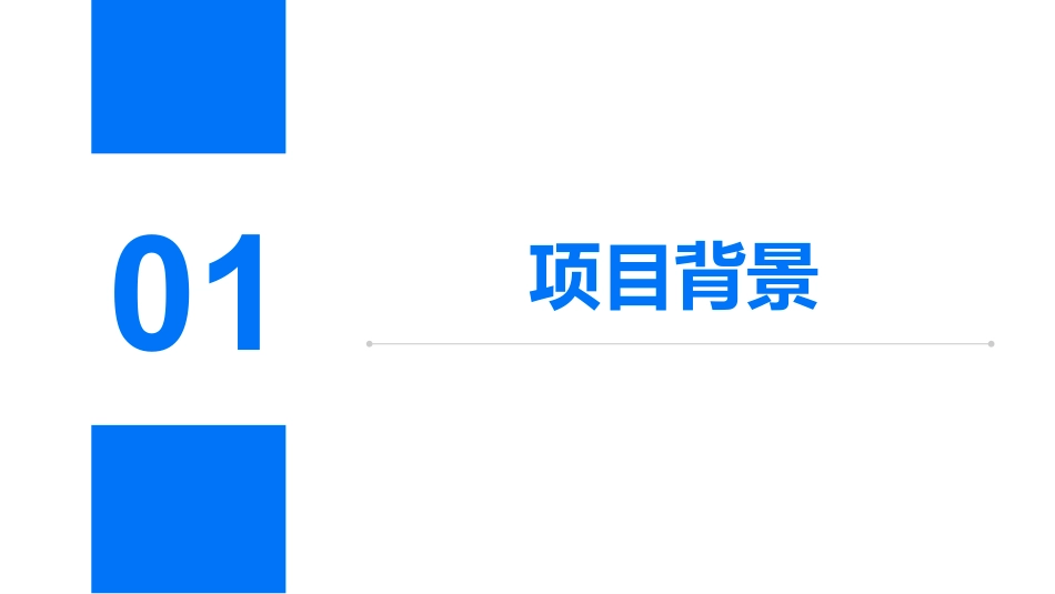 零碳绿色校园碳中和能耗管理平台建设解决方案_第2页