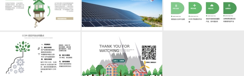 林业碳汇项目开发识别