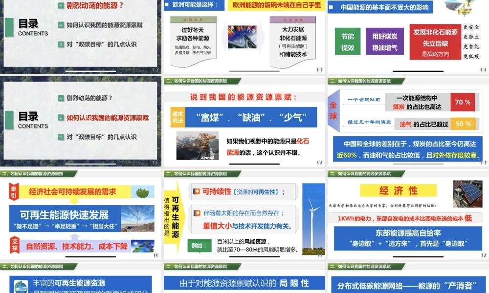 2022.12能源的走势和“双碳目标”