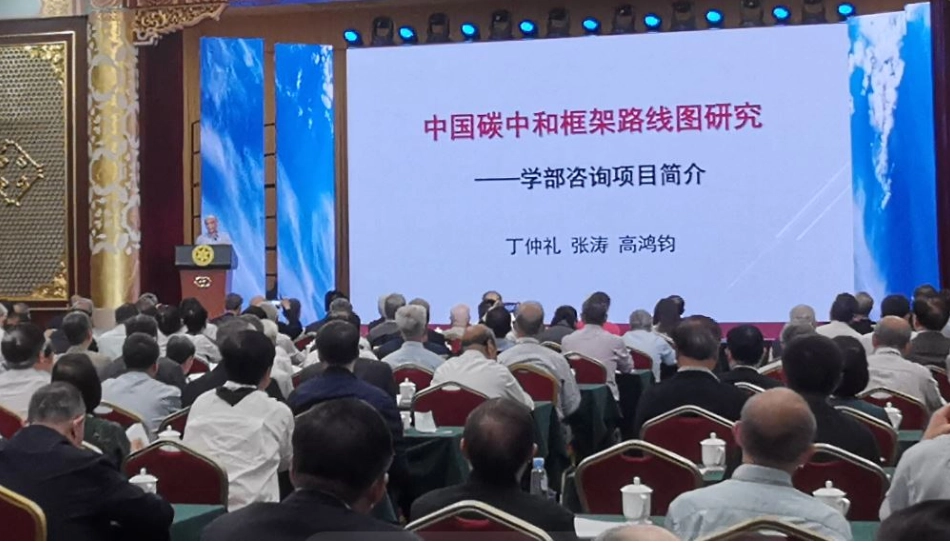 48页PPT《丁仲礼院士：中国碳中和框架路线图研究》_第1页