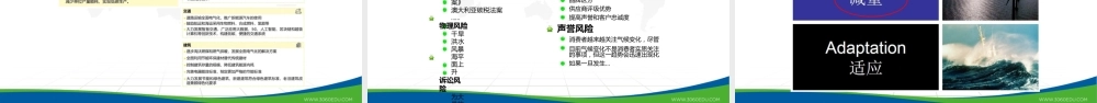 ISO14064-12018标准课件---双碳教育