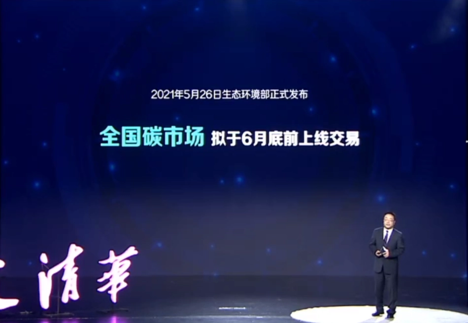PPT丨贺克斌院士：碳中和未来之变_第2页