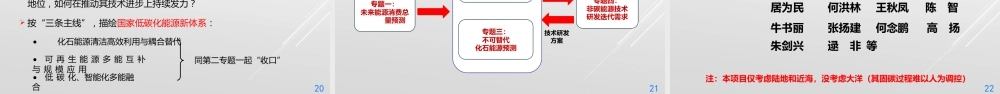 丁仲礼：中国碳中和路线框架