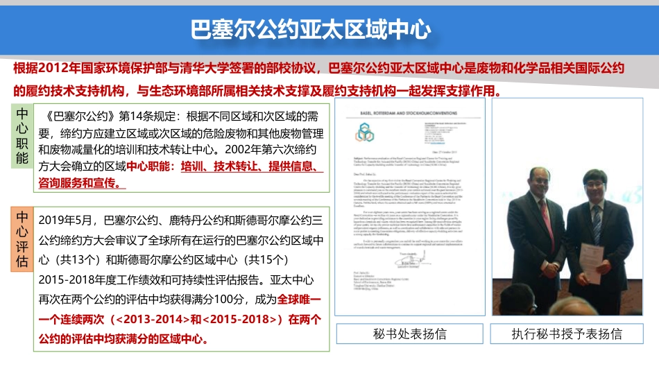 专题研究：碳中和背景下“无废城市”建设次第推进_第2页