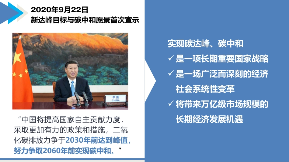 中创碳投王乐：探秘CCER，项目如何在碳减排的同时从中获益？_第2页