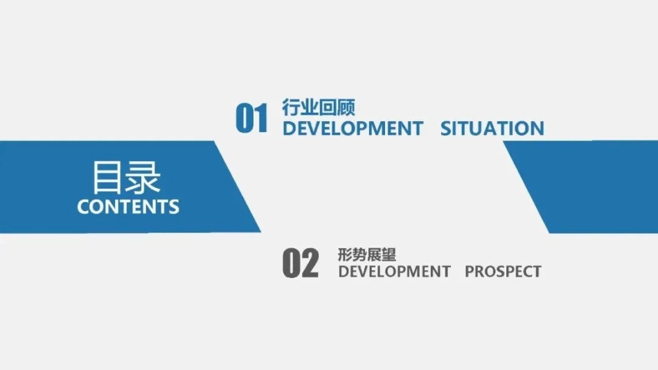 中国光伏产业发展现状及未来趋势_第2页