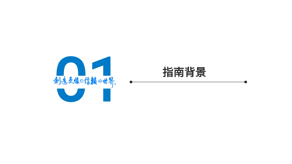 企业温室气体排放报告核查指南（试行）解读_第3页