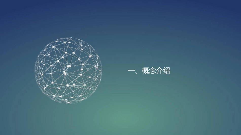 企业温室气体核查与案例解析_第3页