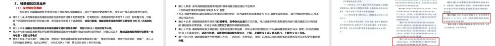 储能电站关键技术与应用