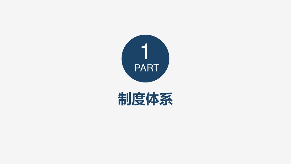 全国碳市场登记、交易和结算规则_第3页