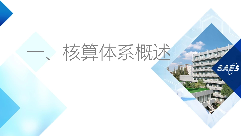 化工行业温室气体排放核算与报告方法（试行） 中国化工生产企业温室气体排放核算方法与报告指南（试行）_第3页