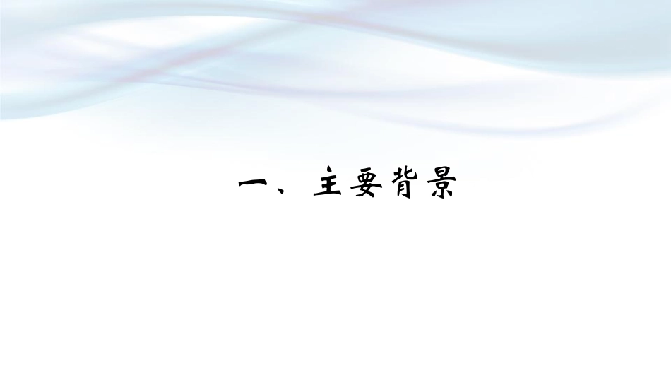 区域温室气体清单编制方法_第3页