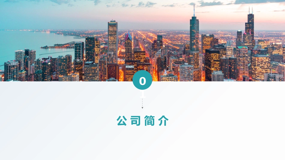 企业智慧能源管控平台建设方案_第3页