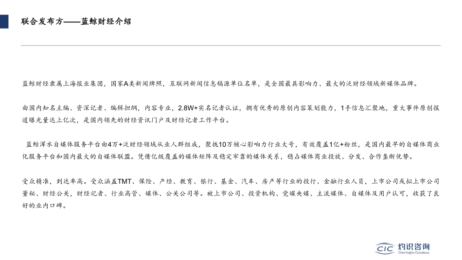 2022-2023中国现代物流及数智供应链产业创新发展蓝皮书暨案例-灼识咨询_第3页