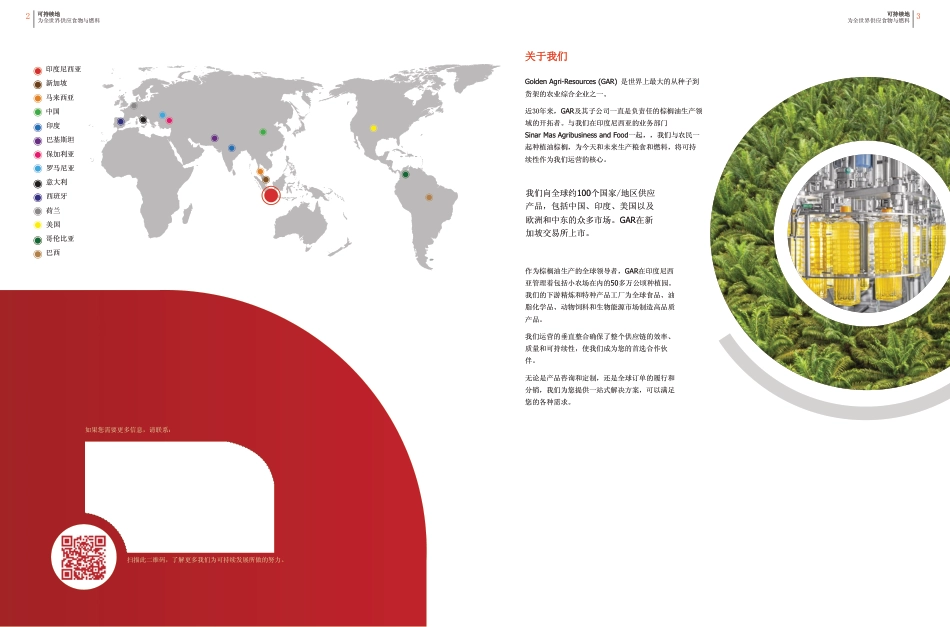 可持续航空燃料认证新路径-sinarmas_第2页