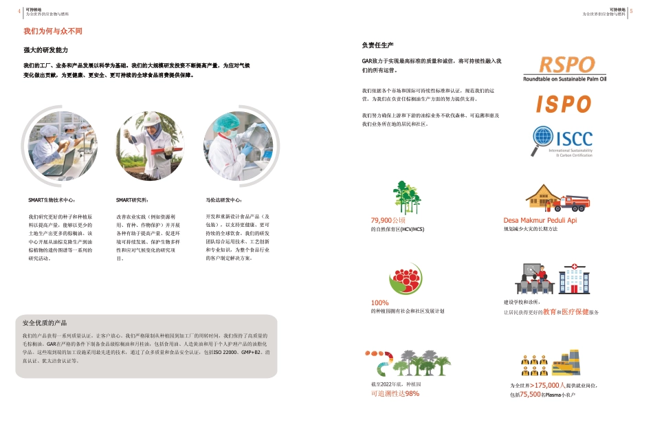 可持续航空燃料认证新路径-sinarmas_第3页