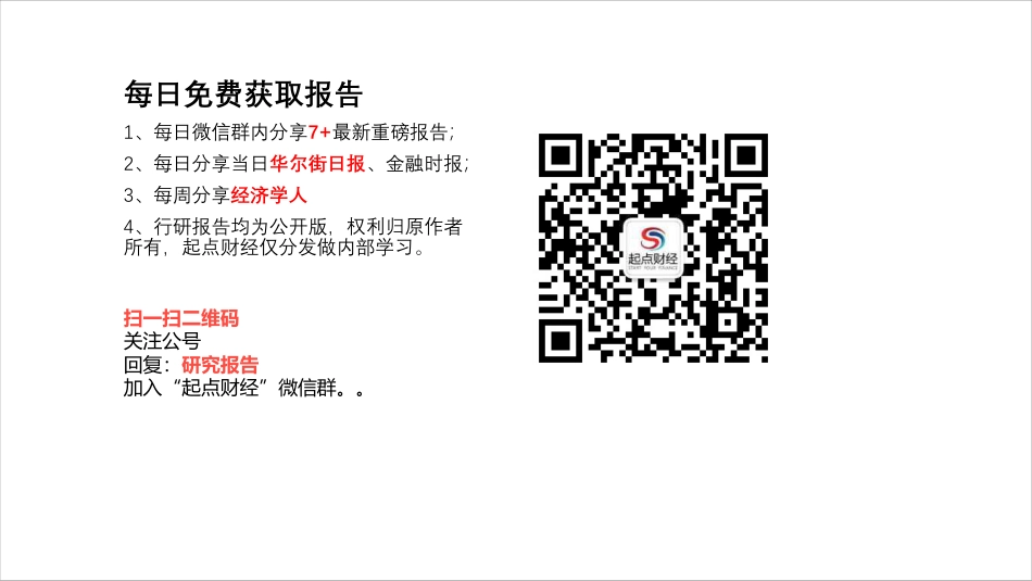 【报告】抢滩数字时代·2023人才迁徙报告-脉脉_第2页