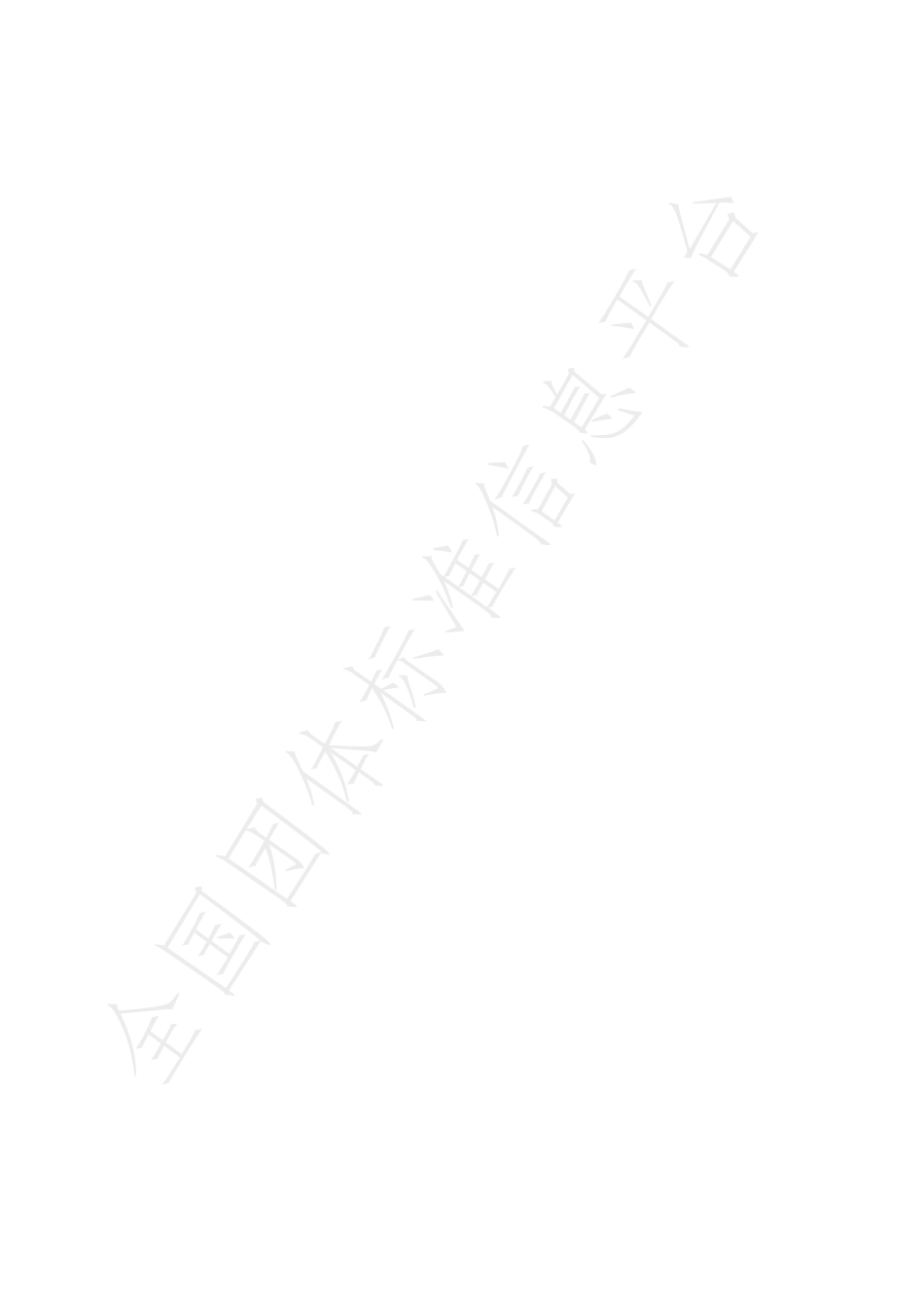 TLCAA 02—2020水泥行业温室气体排放监测技术规范-北京低碳农业协会-23页_第2页