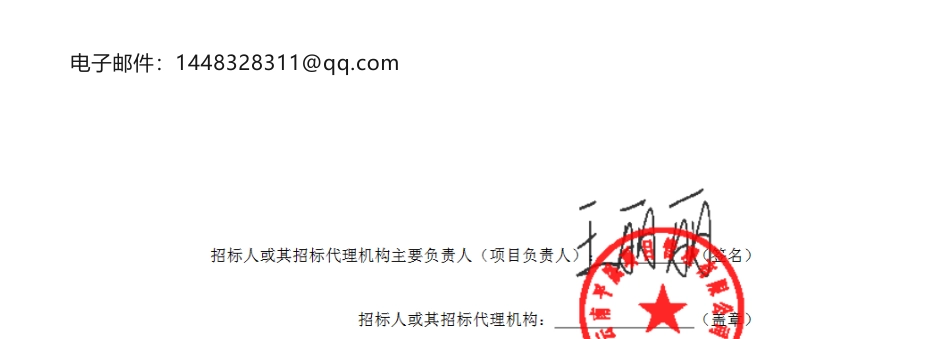 【招标】碳交易50万-楚雄州碳交易资源储备项目竞争性磋商公告-楚雄彝族自治州生态环境局_第3页