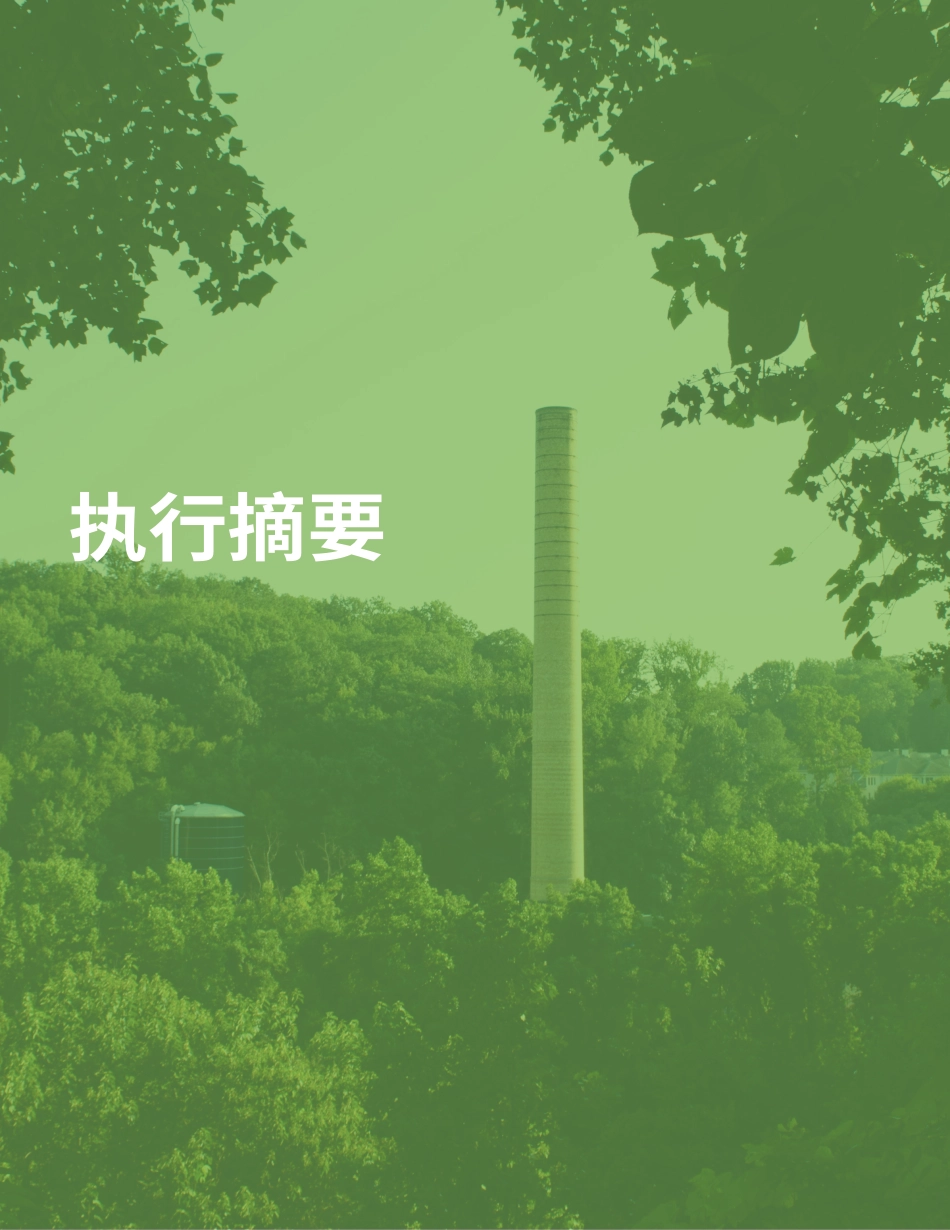 中国省级气候行动进程与展望（中文）--零碳录_第3页