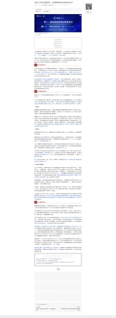 全面认识液冷储能系统：大规模储能和长时储能代名词？