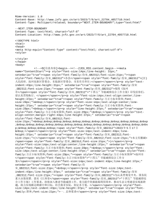 【政策】抚州市“十四五”节能减排综合工作方案