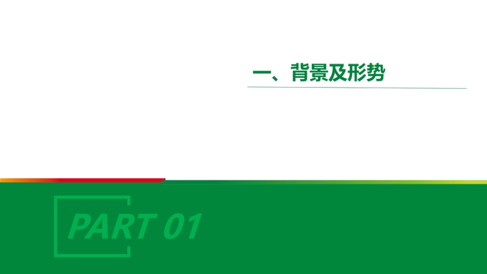 分布式调相机等提升大型风光电基地外送能力关键技术及经济性研究--国家电投李晓峰_第3页