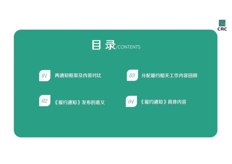 《关于做好全国碳排放权交易市场2021、2022年度碳排放配额清缴相关工作的通知》的解读_第2页