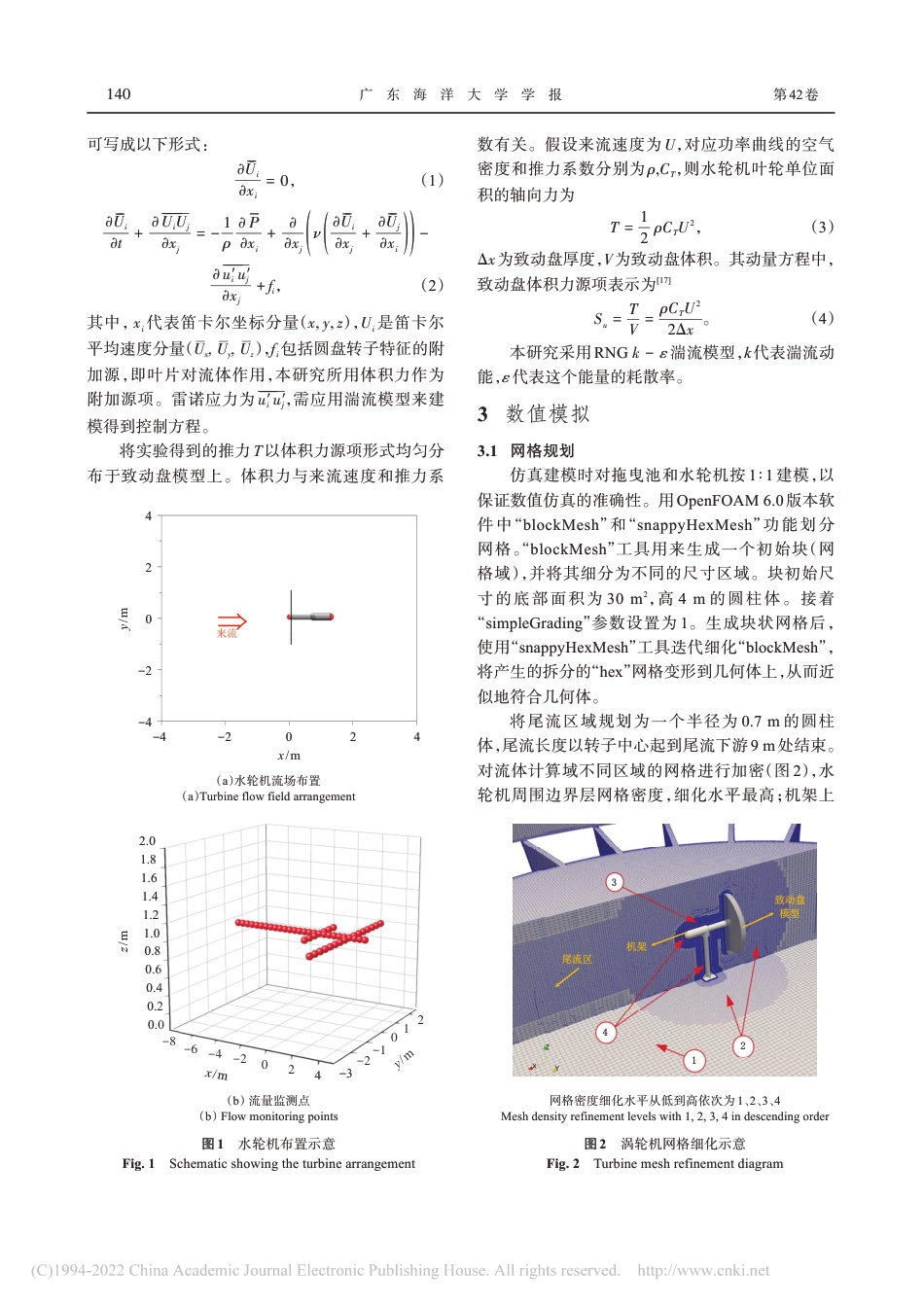 基于致动盘方法分析潮汐能水轮机水动力性能_刘葳兴_第3页
