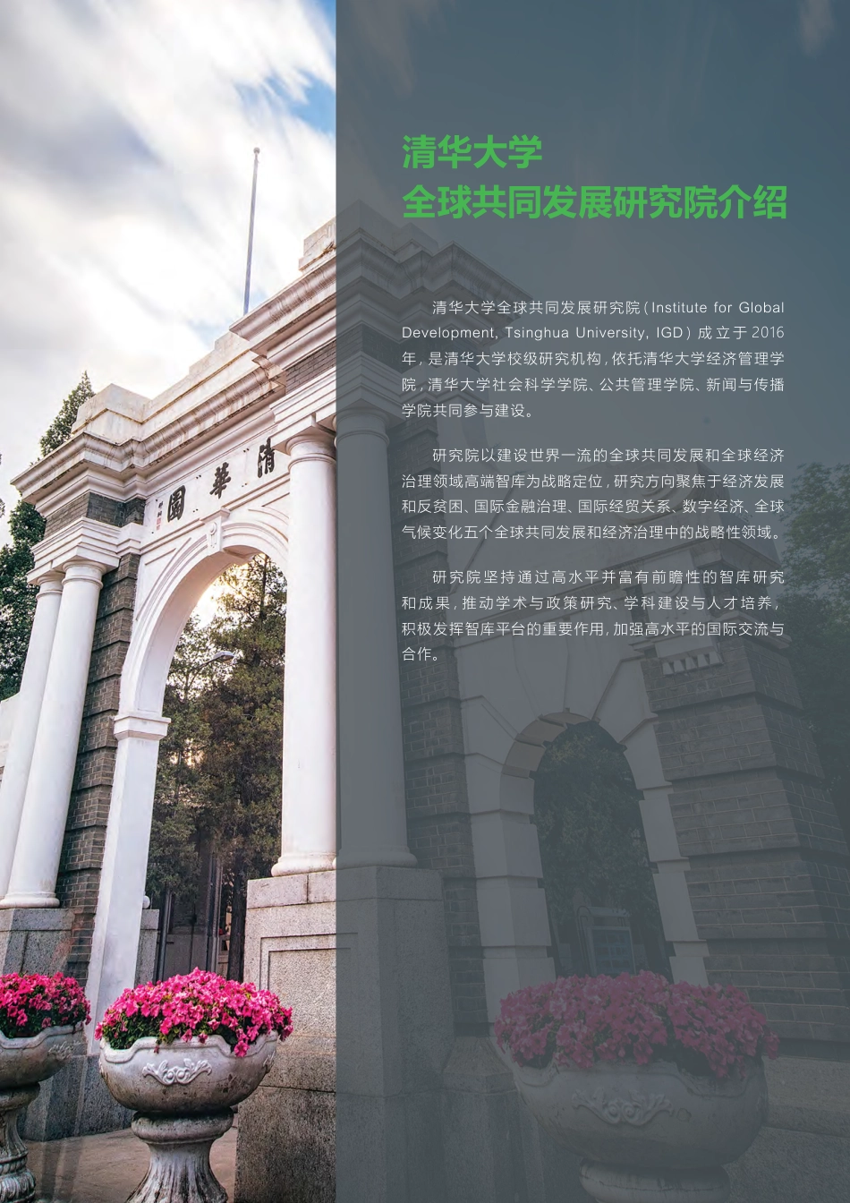 迈向以客户为中心的一流供应链- 精益、韧性、绿色、数字化-施耐德_第3页