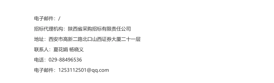 【中标】碳方案83万-汉中锌业有限责任公司碳达峰行动方案项目-清华苏州环境创新研究院_第2页