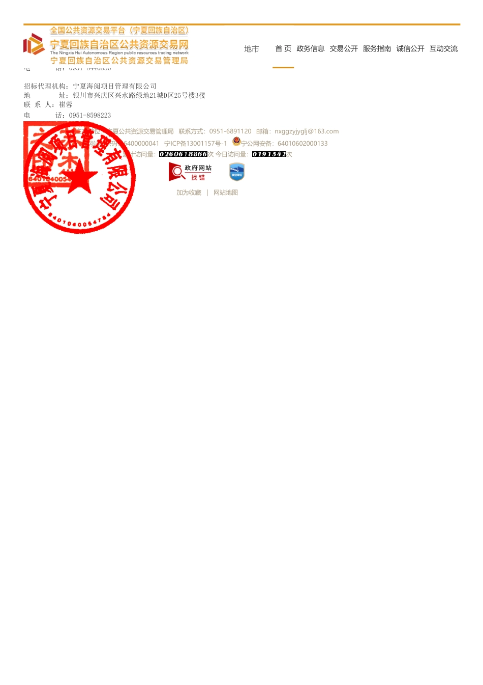 【招标】清洁取暖-望洪镇2023年冬季清洁取暖项目（二次）招标公告_第2页