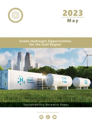 海湾地区绿氢机遇(英版)