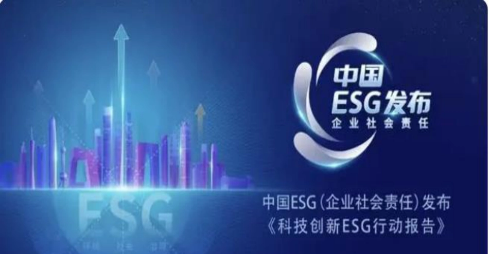 科技创新ESG行动报告_第1页
