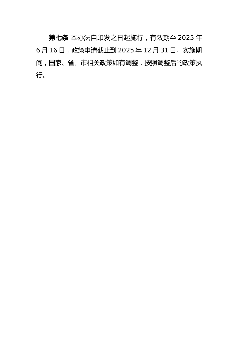 【政策】佛山市促进新型储能应用扶持办法（征求意见稿）_第3页