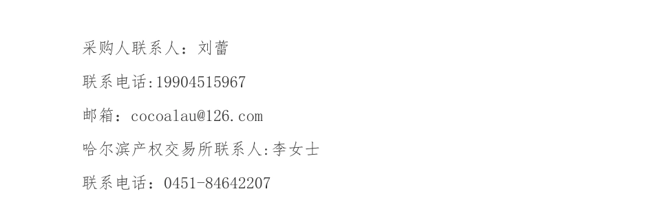 【招标】碳普惠-碳普惠智能化服务平台项目询价公告_第3页