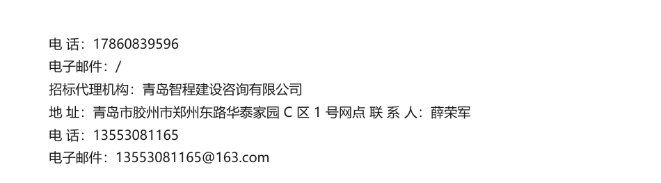 【中标】碳汇59.7万-上合示范区核心区生态产品价值（GEP）及碳汇资产核算项目中标公示-联合赤道环境评价股份有限公司、中国银河国际金融产品有限公司联合体_第2页