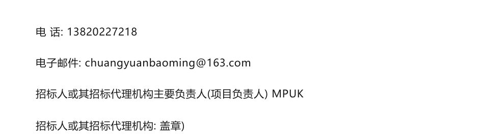 【中标】碳咨询180万-西青经济技术开发区创建国家级碳达峰试点园区中标结果公示-天津泰达低碳经济促进中心有限公司_第3页