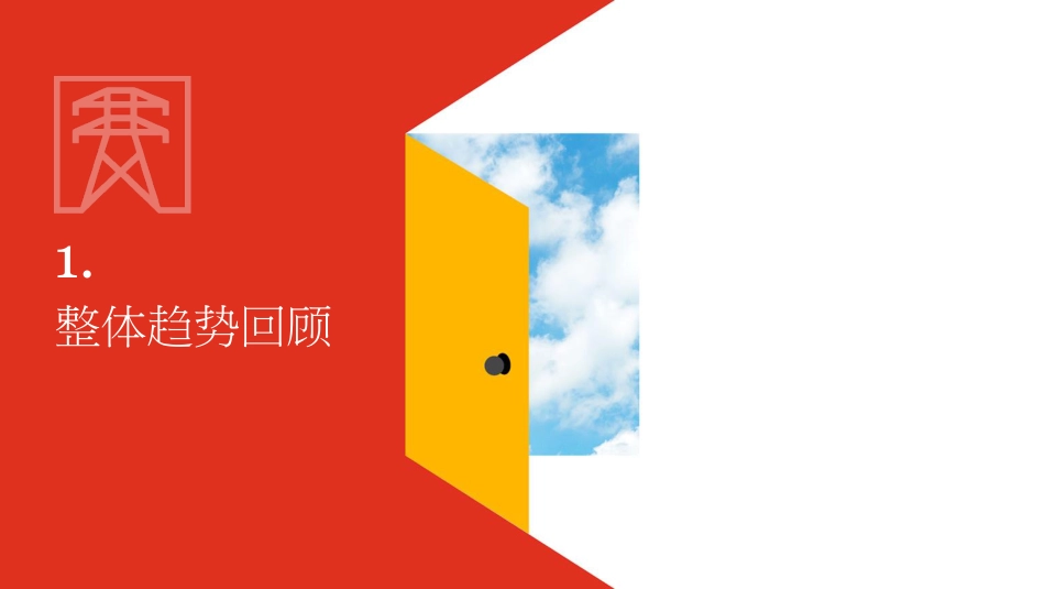 2023年全球能源、公用事业及资源并购趋势：中期回顾及展望-普华永道_第3页