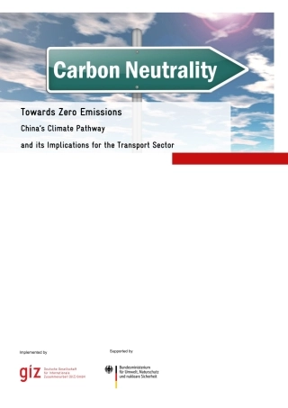 【推荐】GIZ-迈向零排放：中国气候路径概述及其对交通运输行业的影响（英文原版）